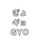 Japanese pronunciation KYA〜JYO（個別スタンプ：21）