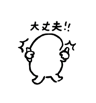 もにゅっとした人たちのスタンプ（個別スタンプ：4）
