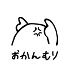 もにゅっとした人たちのスタンプ（個別スタンプ：7）
