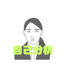 就活スタンプ #就職活動（個別スタンプ：10）