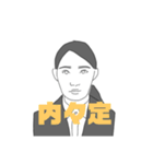 就活スタンプ #就職活動（個別スタンプ：20）