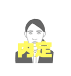 就活スタンプ #就職活動（個別スタンプ：21）
