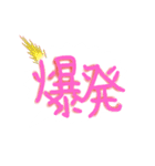 ふきだしMESSEGI 2（個別スタンプ：10）