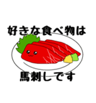 毎日使える馬刺しちゃん【敬語・日常】（個別スタンプ：2）