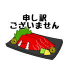 毎日使える馬刺しちゃん【敬語・日常】（個別スタンプ：12）