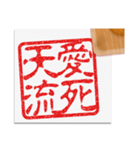 ヤンキー[漢字]はんこ 01（個別スタンプ：1）