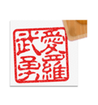 ヤンキー[漢字]はんこ 01（個別スタンプ：2）