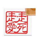 ヤンキー[漢字]はんこ 01（個別スタンプ：3）