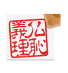 ヤンキー[漢字]はんこ 01（個別スタンプ：4）