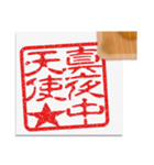 ヤンキー[漢字]はんこ 01（個別スタンプ：8）