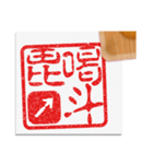 ヤンキー[漢字]はんこ 01（個別スタンプ：9）