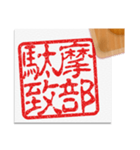 ヤンキー[漢字]はんこ 01（個別スタンプ：11）