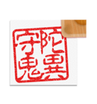 ヤンキー[漢字]はんこ 01（個別スタンプ：13）