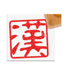 ヤンキー[漢字]はんこ 01（個別スタンプ：15）