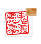 ヤンキー[漢字]はんこ 01（個別スタンプ：16）