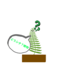 そうしよう植物（個別スタンプ：4）