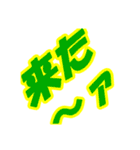 情熱熱風シリーズ4（個別スタンプ：14）