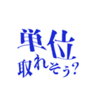 限界大学生 卒業への道（個別スタンプ：9）