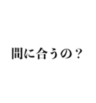 限界大学生 卒業への道（個別スタンプ：11）