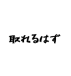 限界大学生 卒業への道（個別スタンプ：13）