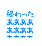 限界大学生 卒業への道（個別スタンプ：18）