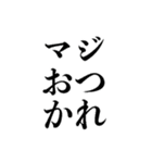 限界大学生 卒業への道（個別スタンプ：19）