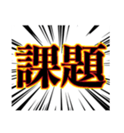 限界大学生 卒業への道（個別スタンプ：32）