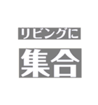 家族で使うスタンプやつ（個別スタンプ：27）
