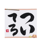 香龍☆天国言葉スタンプ（個別スタンプ：2）