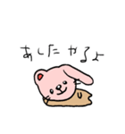 くまうさぎの日常（個別スタンプ：23）