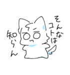 もにゃねこスタンプ（個別スタンプ：16）