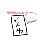 新米社会人のスタンプ（個別スタンプ：6）