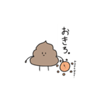 僕はうんち（個別スタンプ：3）