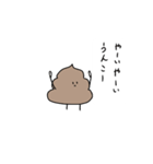 僕はうんち（個別スタンプ：7）