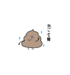 僕はうんち（個別スタンプ：20）