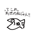 特異な状況におかれたおさかな（個別スタンプ：3）