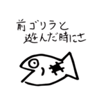 特異な状況におかれたおさかな（個別スタンプ：12）