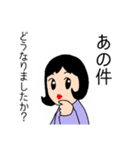 OLマミの仕事で使える会話② 敬語中心（個別スタンプ：9）