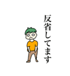 虚無目の男子（個別スタンプ：13）