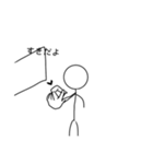 毎日使える★棒人間スタンプ（個別スタンプ：4）