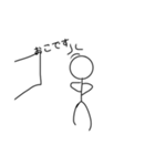 毎日使える★棒人間スタンプ（個別スタンプ：6）