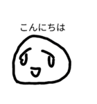 しらたま 日常会話版（個別スタンプ：1）