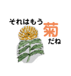 メガネモチノウオだよ！（個別スタンプ：8）