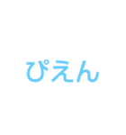 流行りの言葉などを使った言葉スタンプ（個別スタンプ：33）