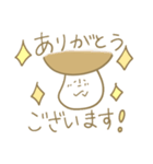 かわいいきのこのスタンプ（日常編）（個別スタンプ：20）