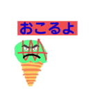 アイスの家族たち（個別スタンプ：3）