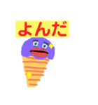 アイスの家族たち（個別スタンプ：4）