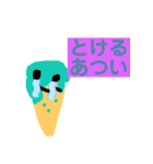 アイスの家族たち（個別スタンプ：8）