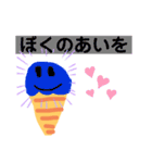 アイスの家族たち（個別スタンプ：12）