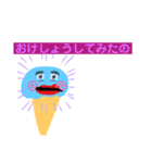 アイスの家族たち（個別スタンプ：13）